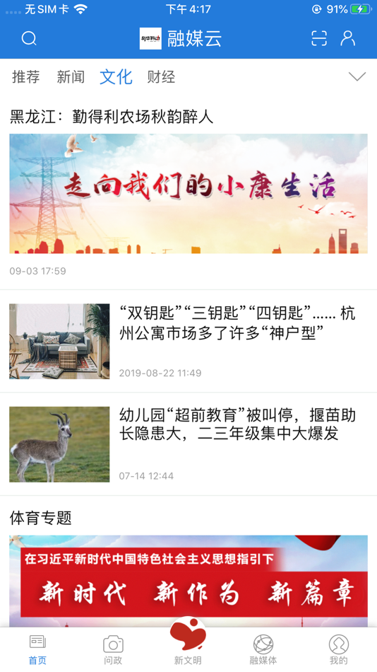#3. 融媒云 (iOS) 由: 浙江新华移动传媒股份有限公司