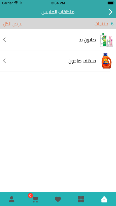 ShoppingKW Screenshot
