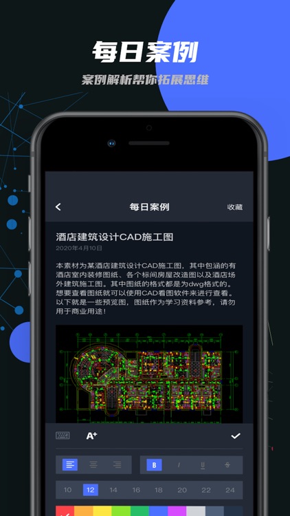 迷你CAD看图王-cad手机看图画图