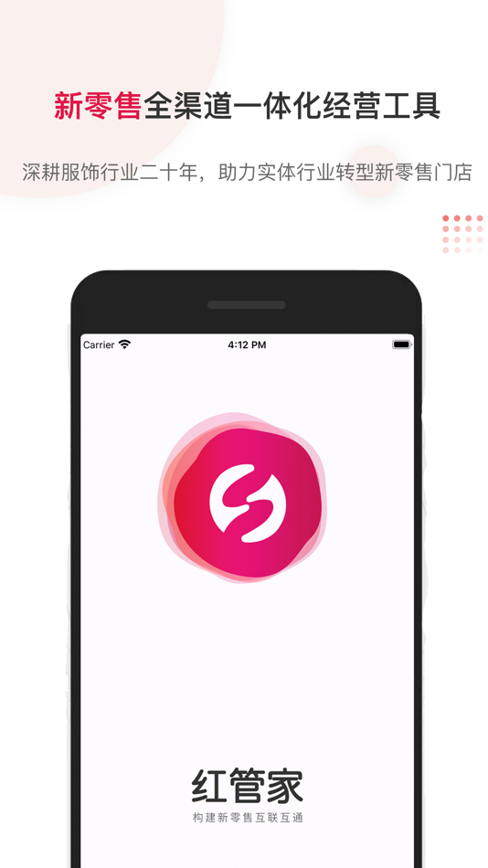 #1. 红管家连锁 (iOS) Podle: 江西红商商业运营有限公司