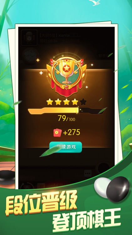 疯狂五子棋 - 真人联机对战小游戏