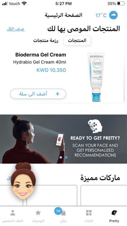 Pretty App screenshot-3