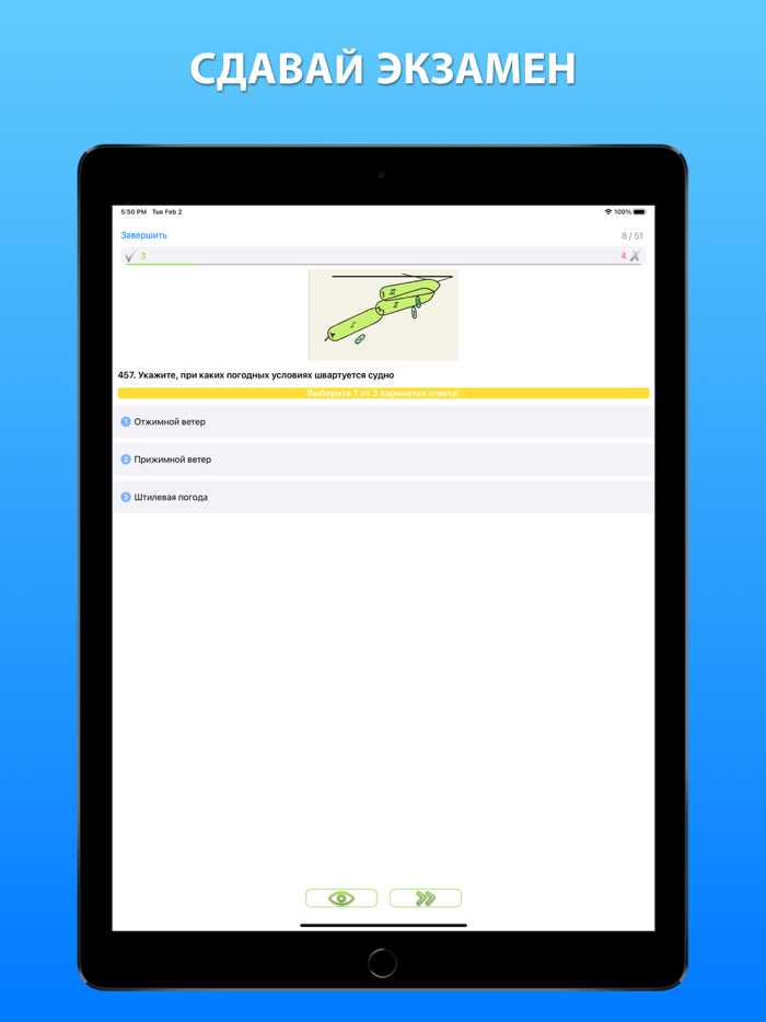 Судоводитель дельта тест 2023