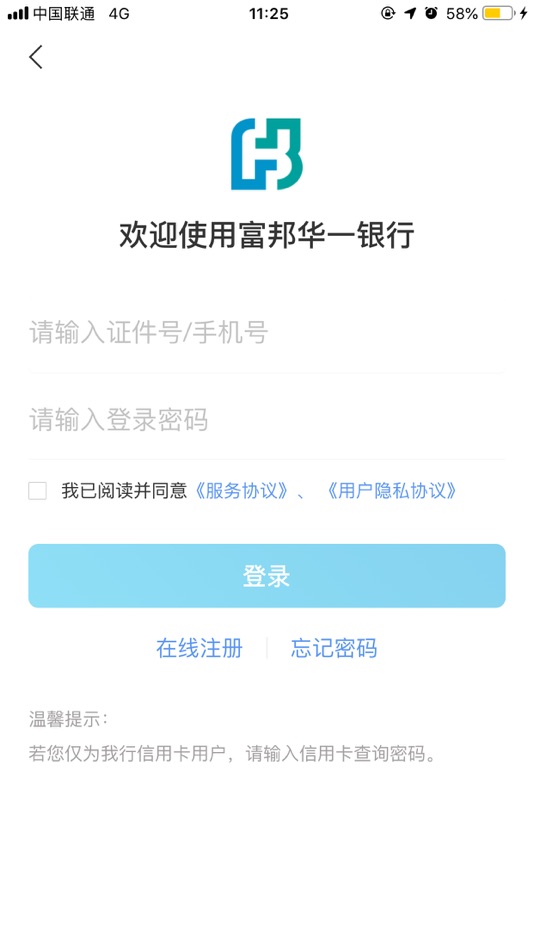 #5. 富邦华一银行 (iOS) 由: Fubon Bank (China) Co., Ltd.