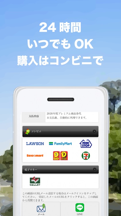 ひたpay screenshot-3