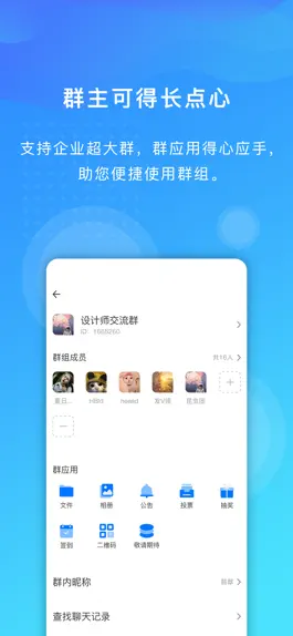 Game screenshot 信大鸽 hack