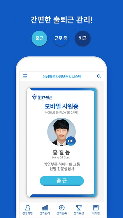 SPIN - 삼성협력사정보관리시스템 screenshot-7