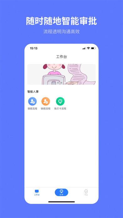 I天工 Screenshot