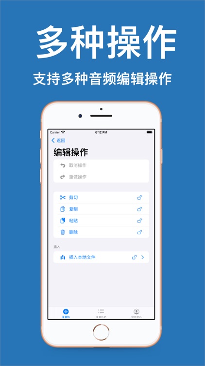 金飞翼®录音机 screenshot-6
