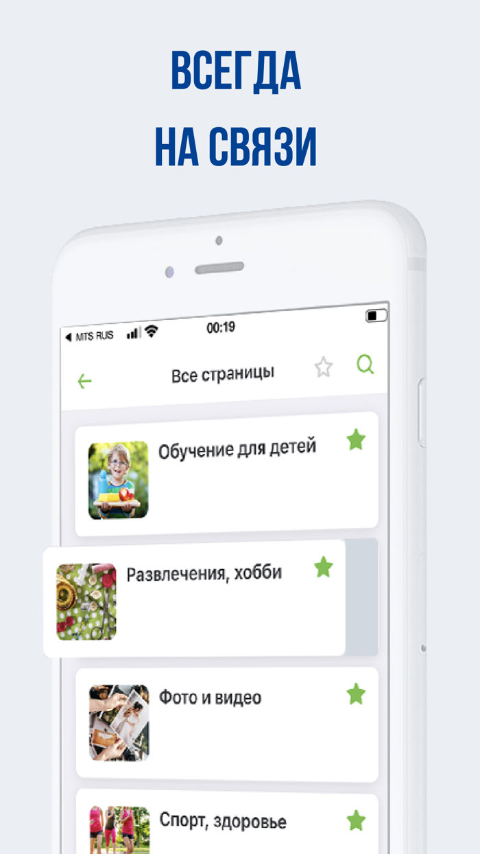 Учись всегда