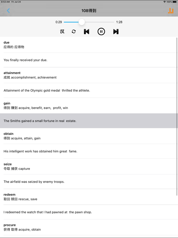 Screenshot #6 pour 托福TOEFL iBT词汇