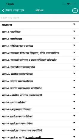 Game screenshot Nepal Law App hack