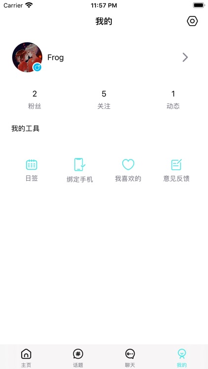 酒缘圈 screenshot-4