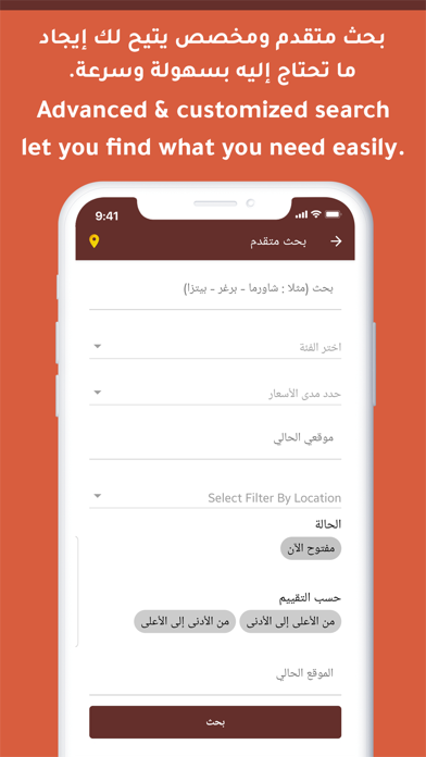 AlMaqdisi Guide الدليل المقدسي Screenshot