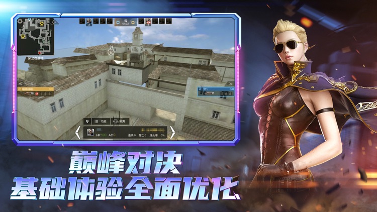 穿越火线:枪战王者 screenshot-4