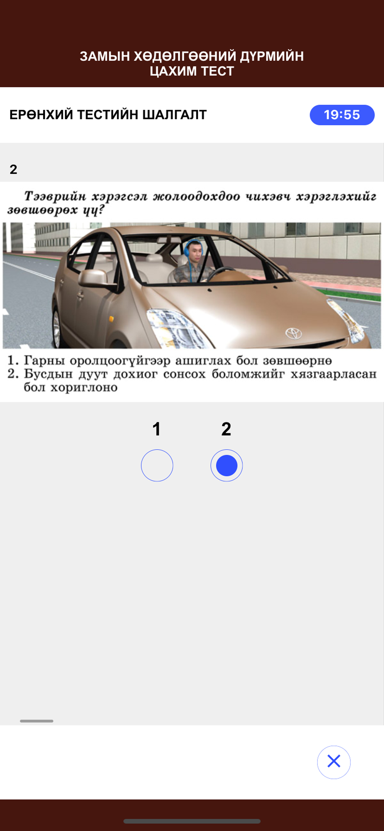 TrafficTest v1.0
