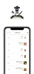 فلافل علاوي screenshot #1 for iPhone