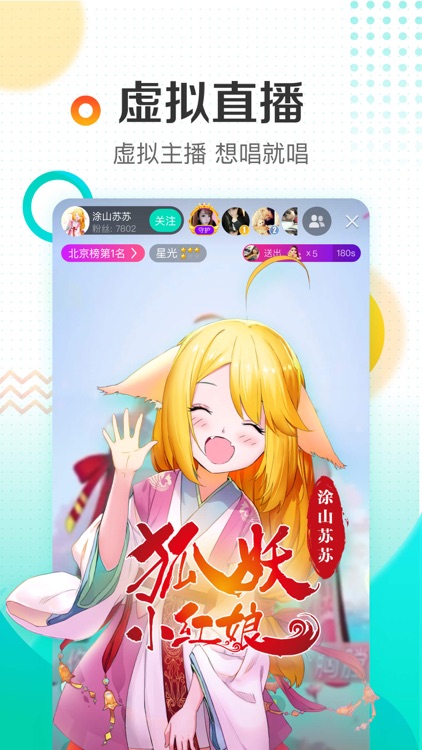 酷狗直播-同城直播交友平台 screenshot-4