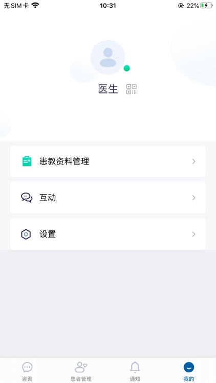 曜影医疗医生版