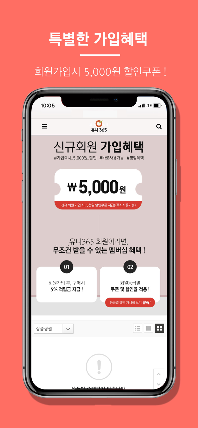 유니365 - 수입청소용품 No.1 쇼핑몰