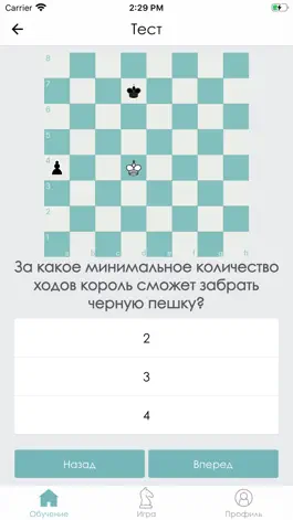 Game screenshot ABCHESS - Личный Тренер apk