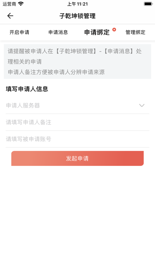 #5. 光宇游戏-WeGame版 (iOS) Przez: GY Game