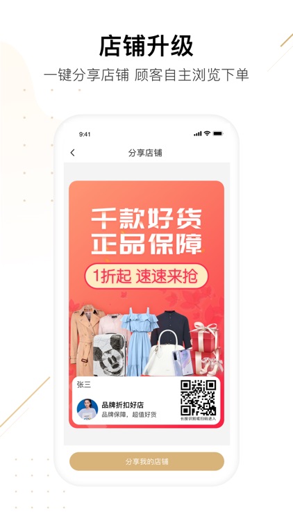 袋袋购-品牌代购批发平台