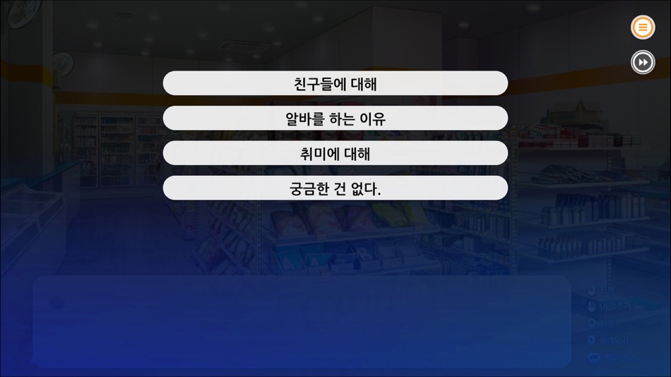 #5. 썸썸 편의점 (iOS) 由: talesshop