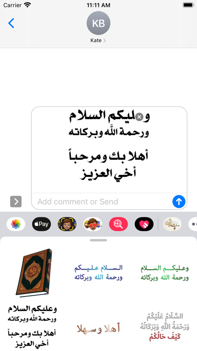 Islamic stickers Screenshot