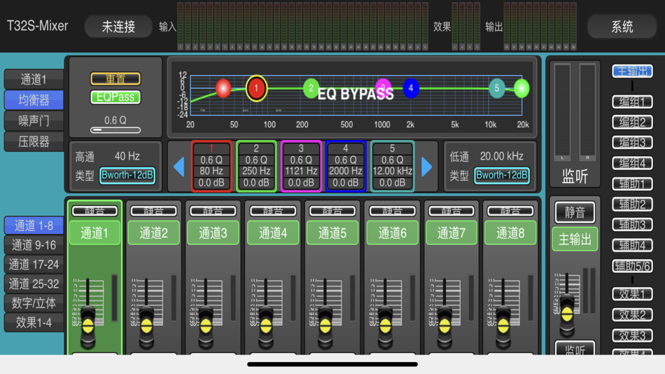 #3. T32S-Mixer (iOS) 由: 科 李