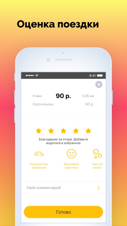 Наше такси Кудымкар screenshot-7