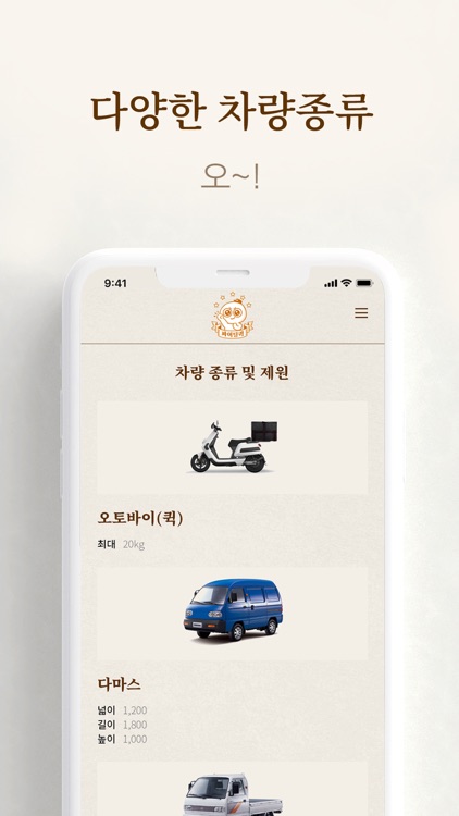 파이팅퀵서비스 screenshot-4