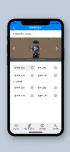 폴케어(PolCare2) screenshot #3 for iPhone