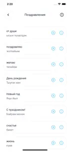 Самоучитель Башкирского языка screenshot #9 for iPhone