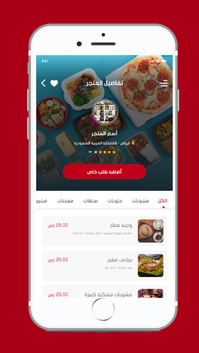 اسر منتجه Screenshot