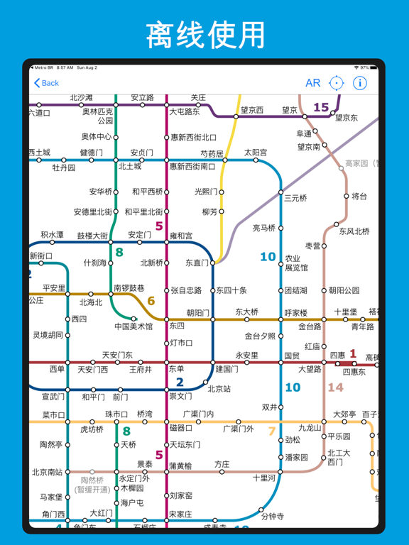 Screenshot #5 pour Métro CN - Pékin Shanghai HK