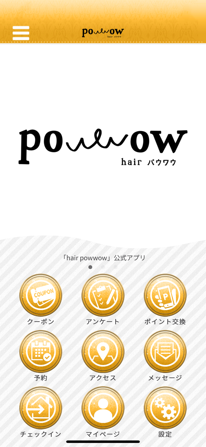 hair powwow 公式アプリ