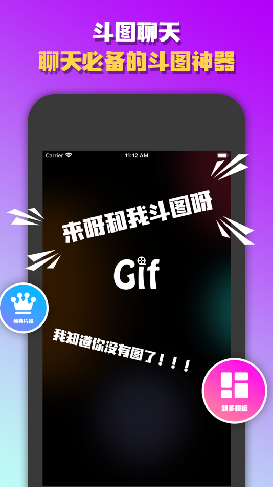 动幕-gif动图制作 - 2.1.2 - (iOS)