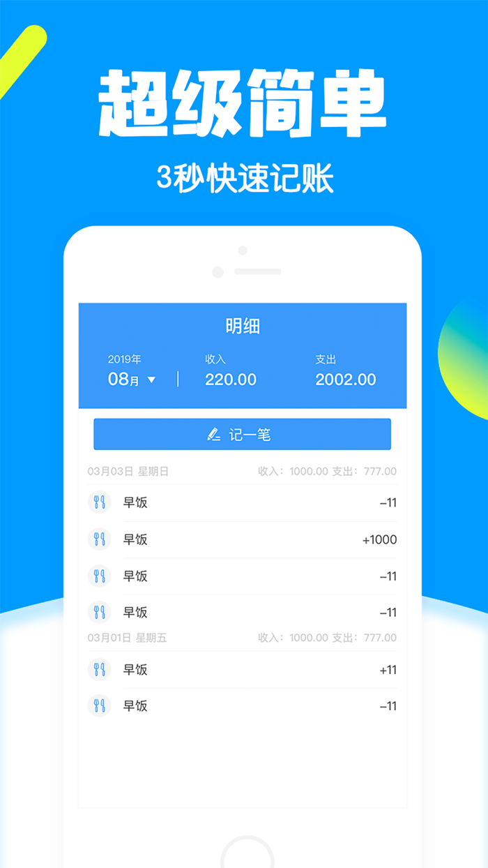 钱多多记账-账单管理专家