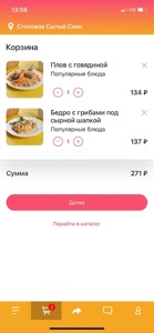 Сытый Слон screenshot #2 for iPhone