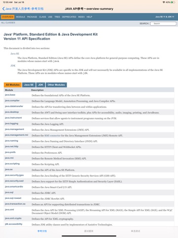 Java 开发人员参考文档のおすすめ画像2