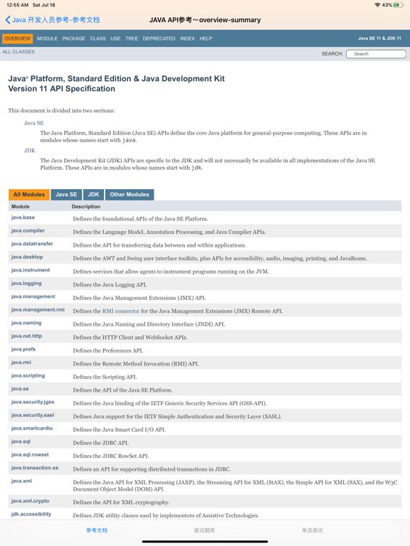 Screenshot #5 pour Java 开发人员参考文档