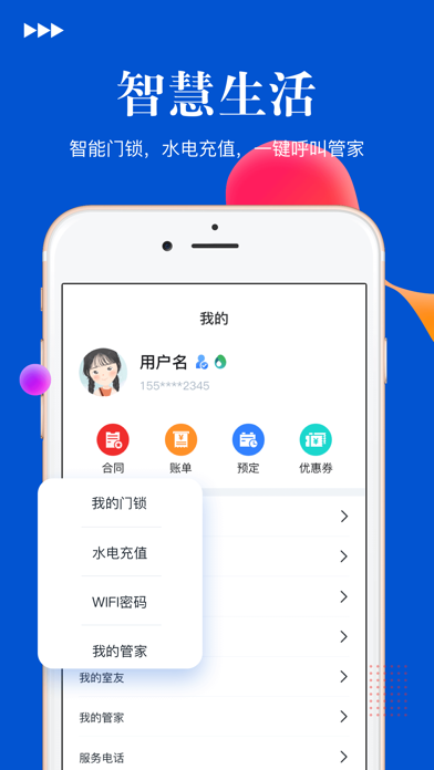 租大师 Screenshot