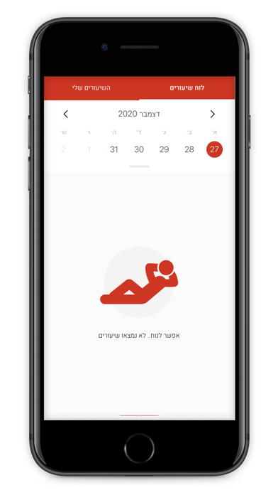MOVE.IT Screenshot
