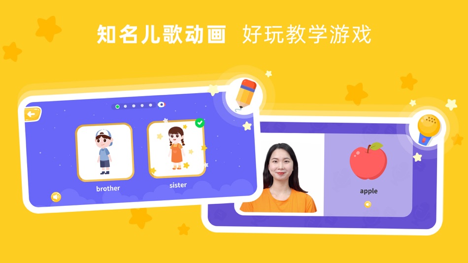 #3. 果果AI — 2到15岁少儿英语学习训练课堂 (iOS) 由: 重庆闯鹿在前科技有限公司