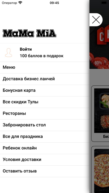 MamaMia Доставка еды 24/7