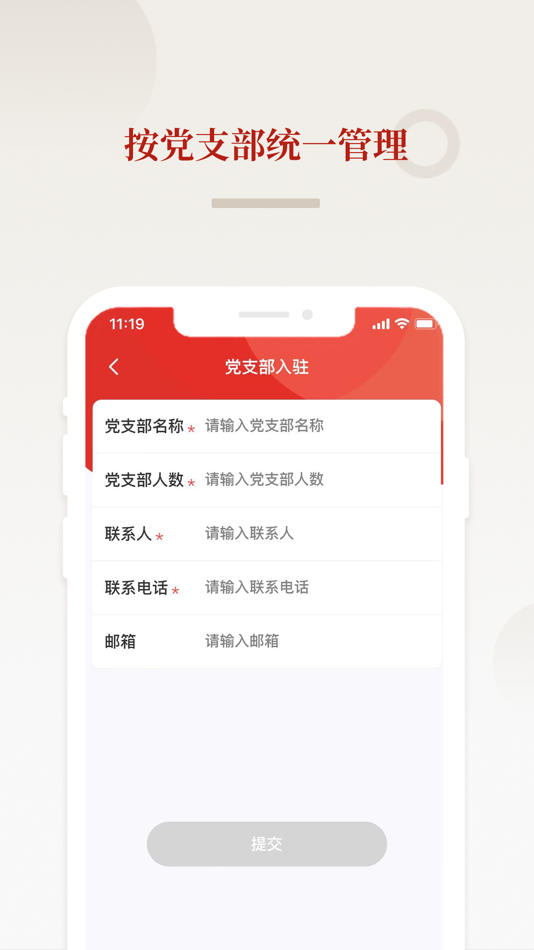 #2. 法律党建 (iOS) 由: 法律出版社
