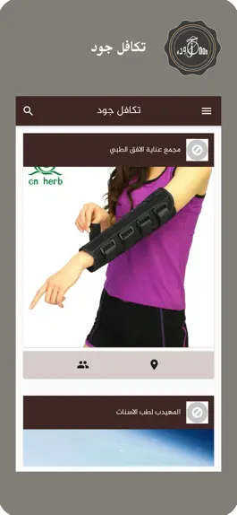 Game screenshot جود تكافل apk