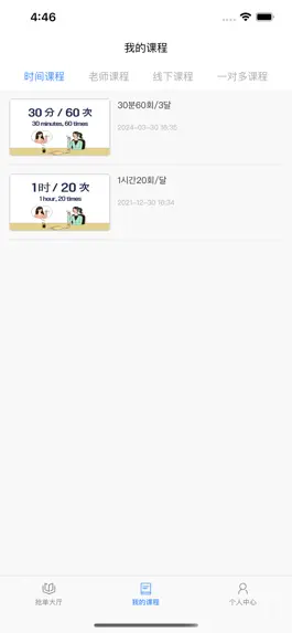 Game screenshot fudaoba-ls apk