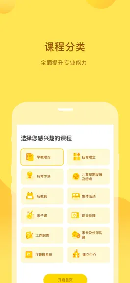 Game screenshot 千天养育 hack